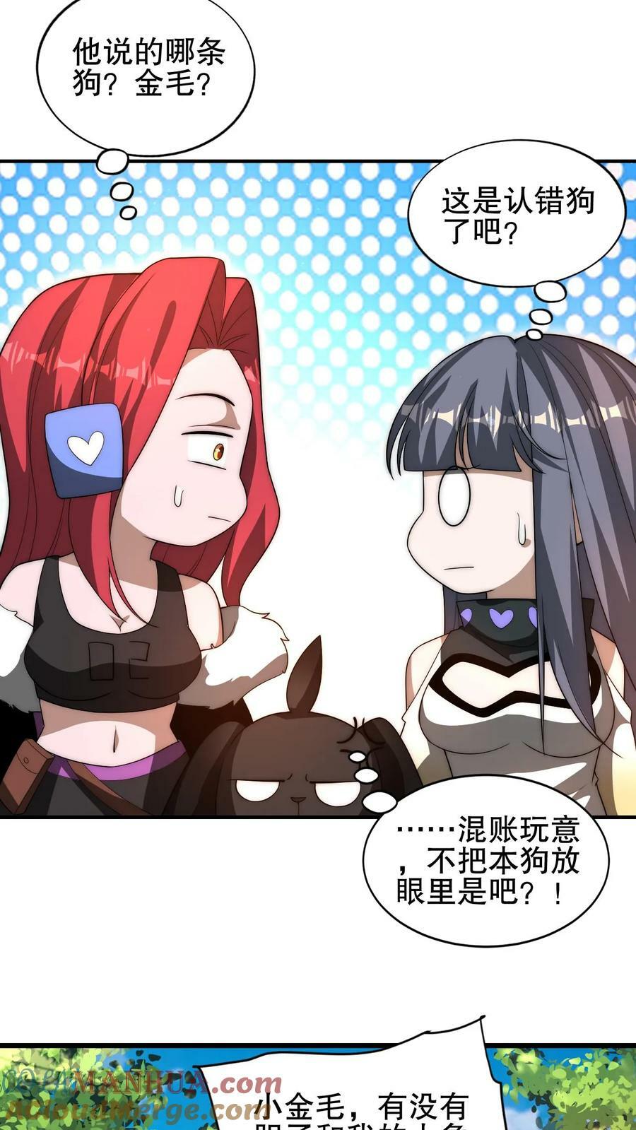 第93话 米灵的招牌技能10