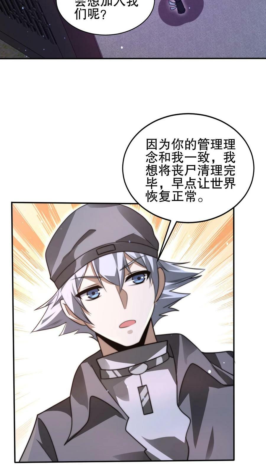 第88话 帮他找准发展方向7