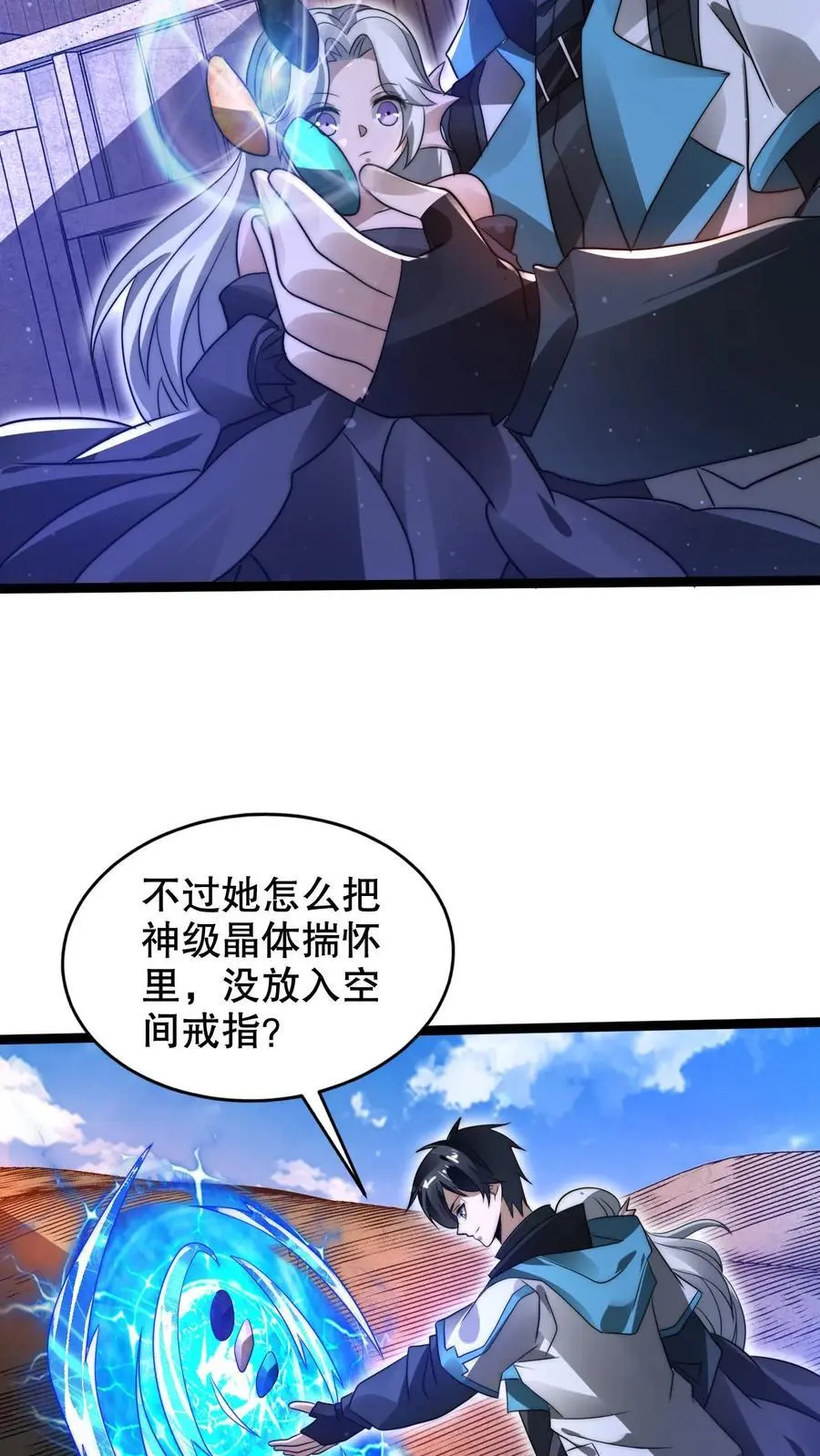 第230话 改良异能空间11