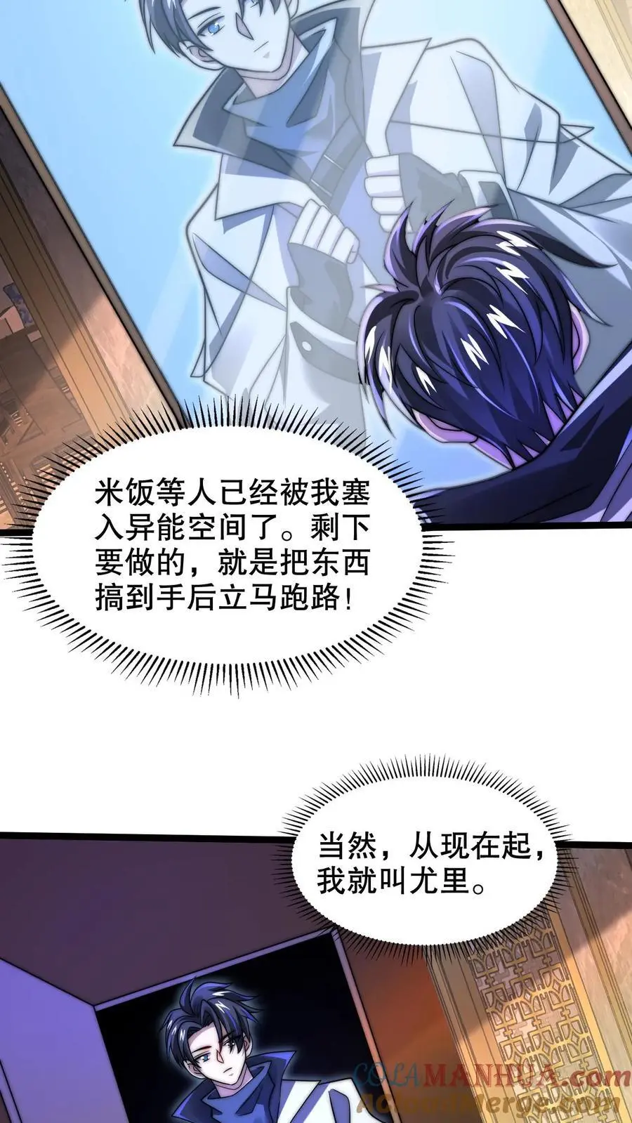 第242话 大肆消费22