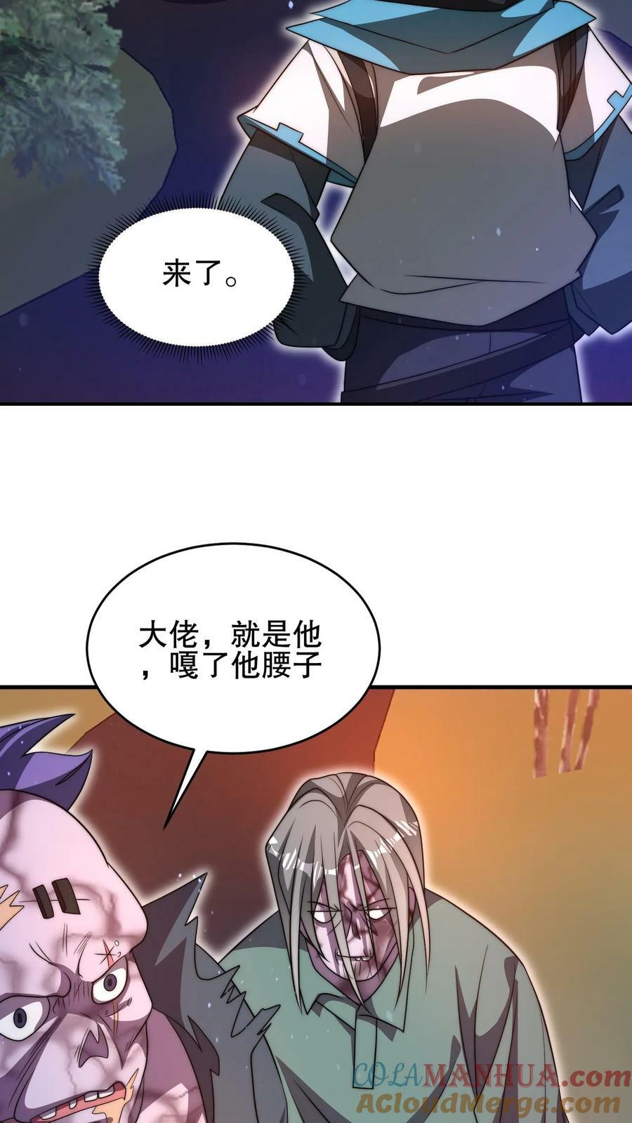 第104话 拖延死九级丧尸6