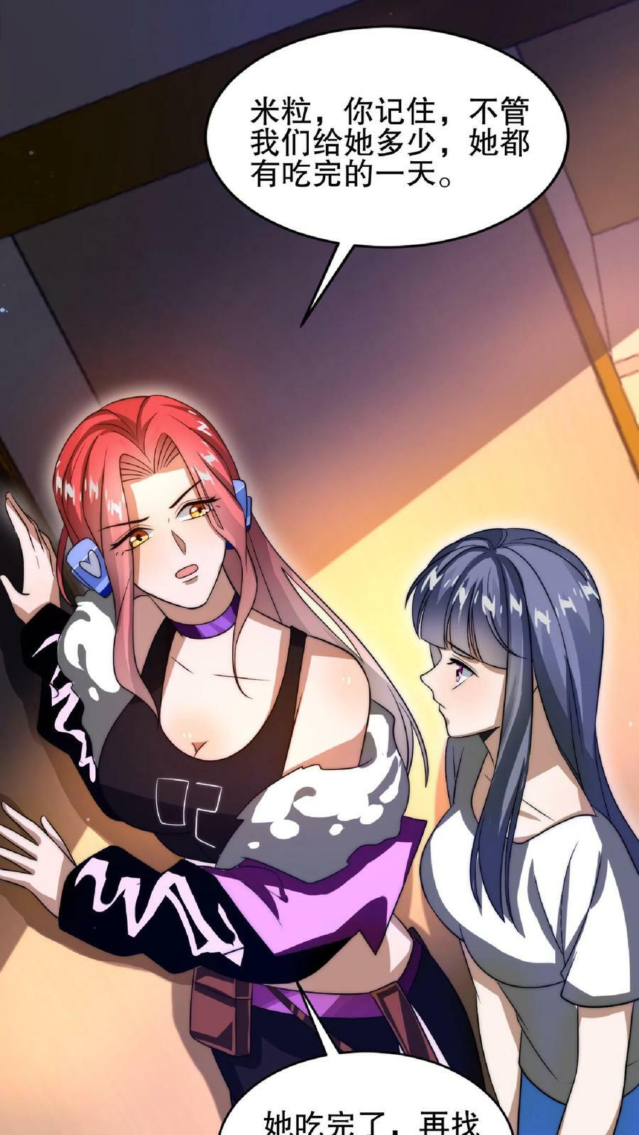 第35话 心怀不轨之人的围攻11