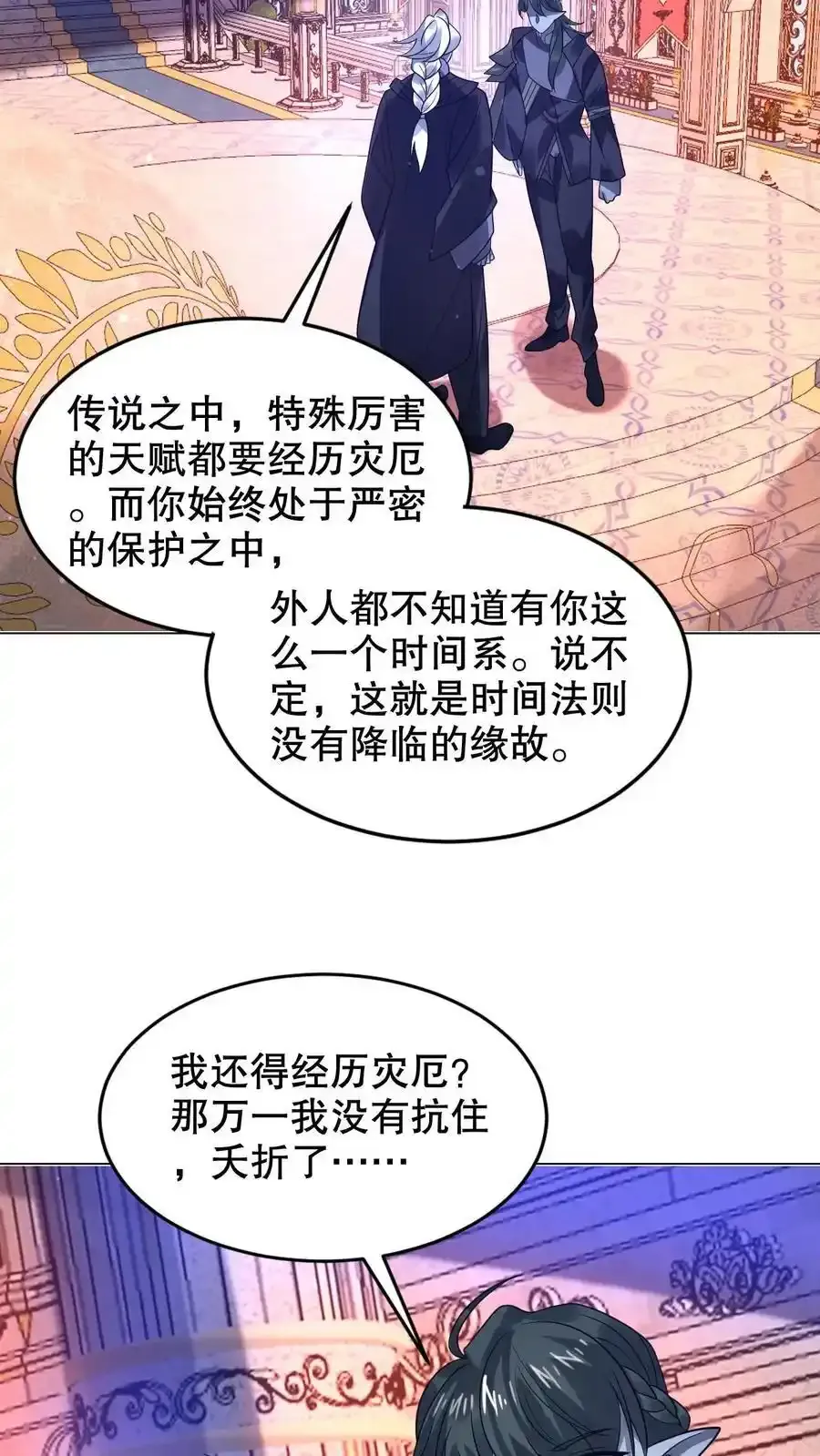 第290话 他的劫难就是陈洛19
