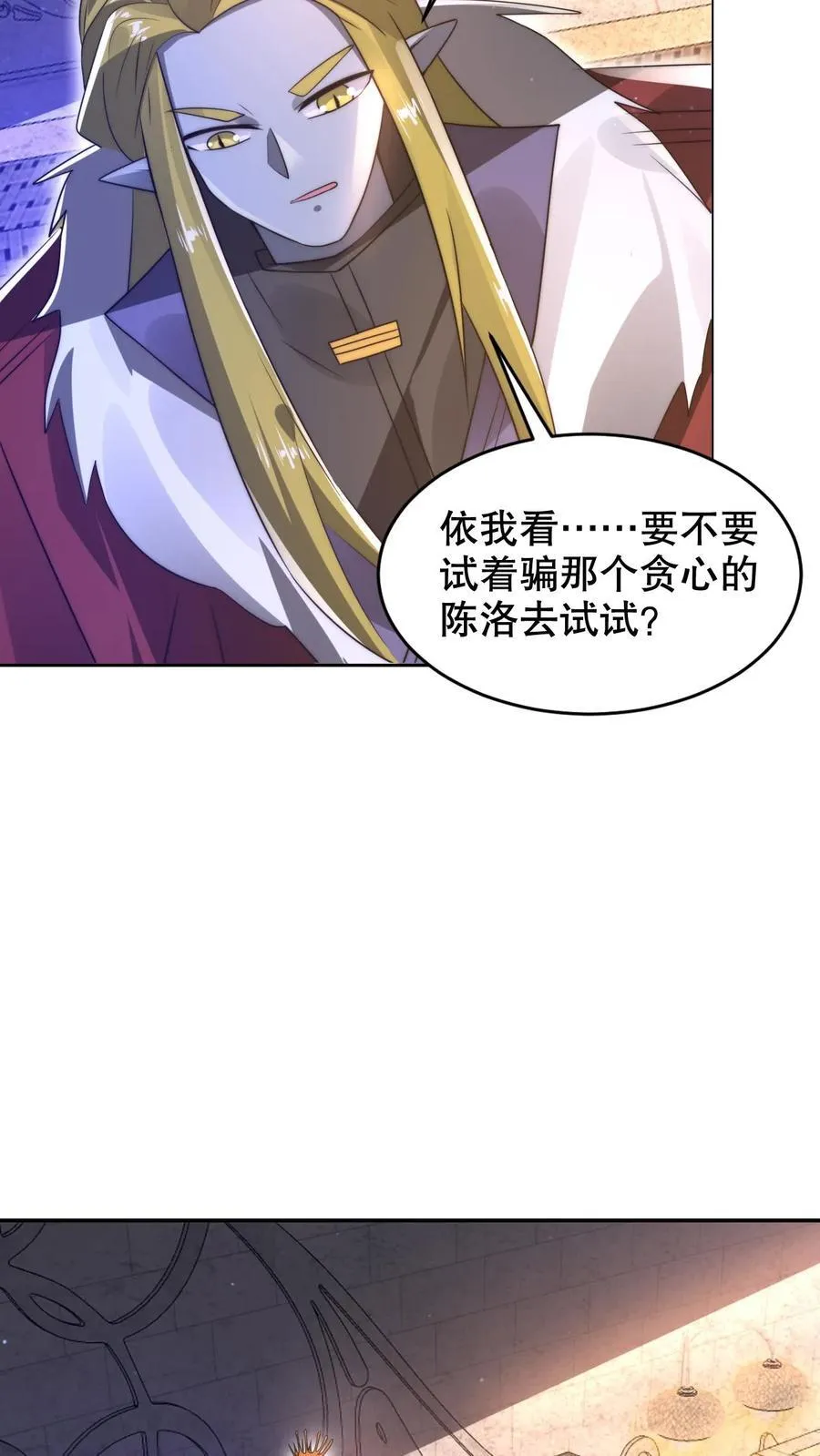第296话 两位大帝的联手11