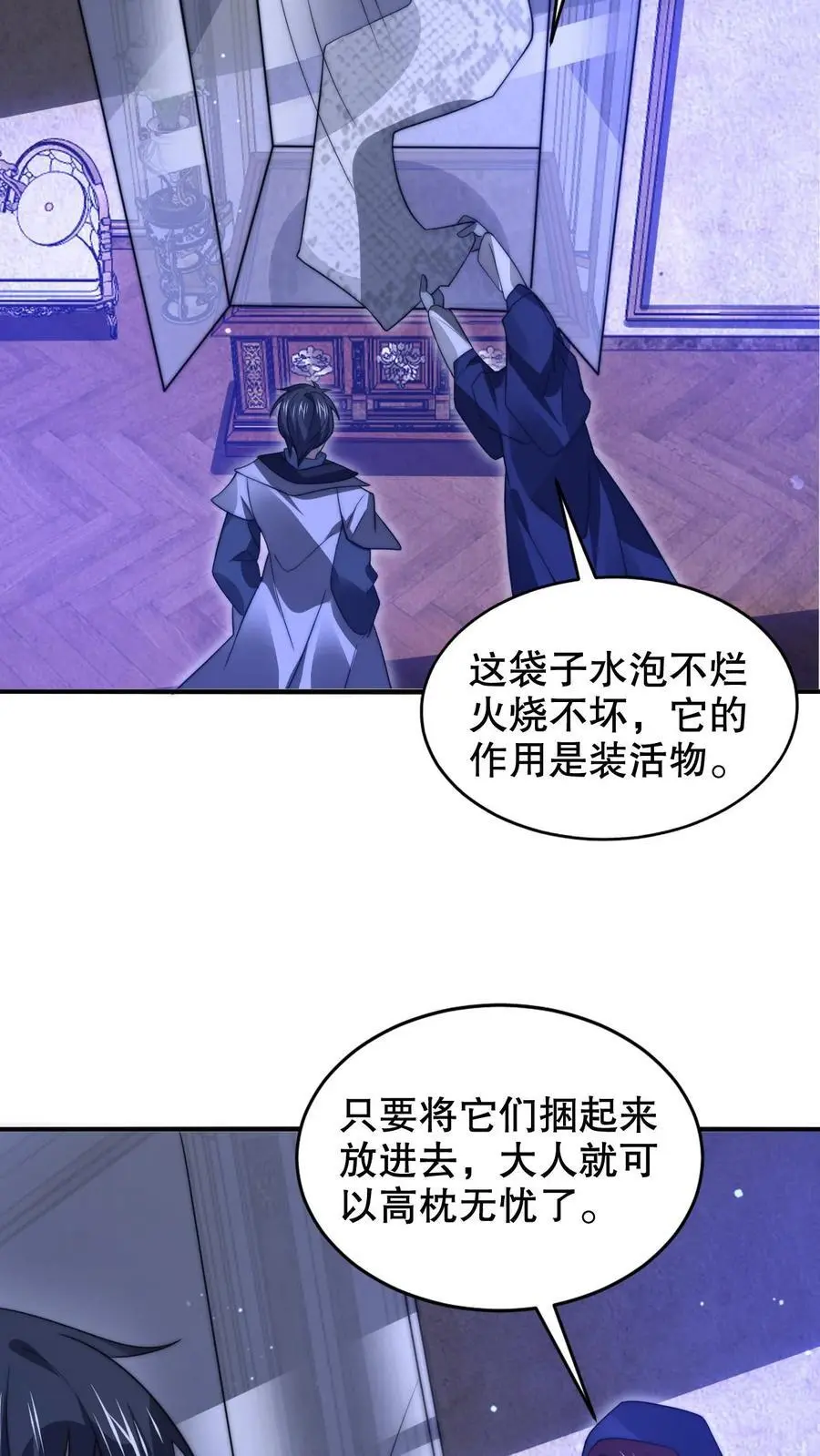 第249话 蛇母19