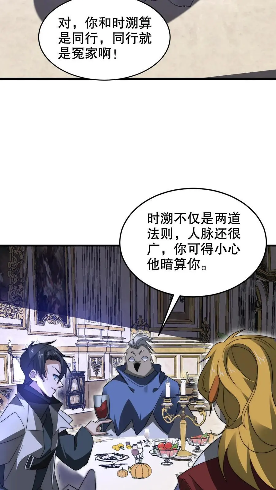 第249话 蛇母11
