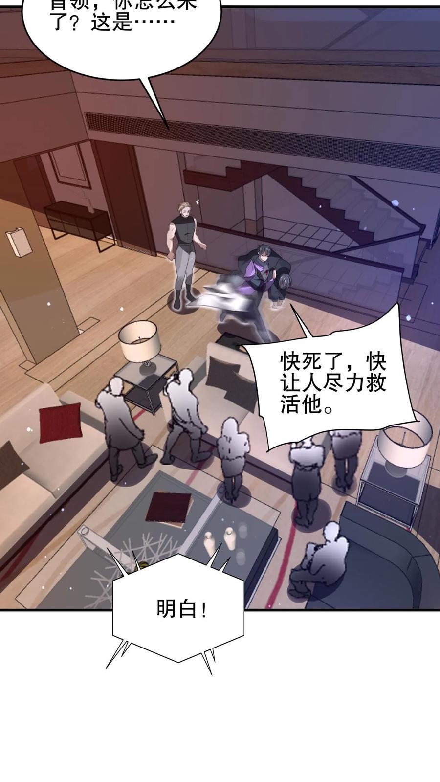第154话 谁是内鬼？！25