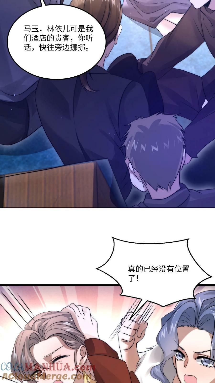 第21话 我的厨子，我来罩6