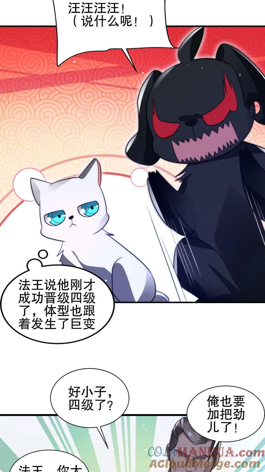 第72话 赵海求援10