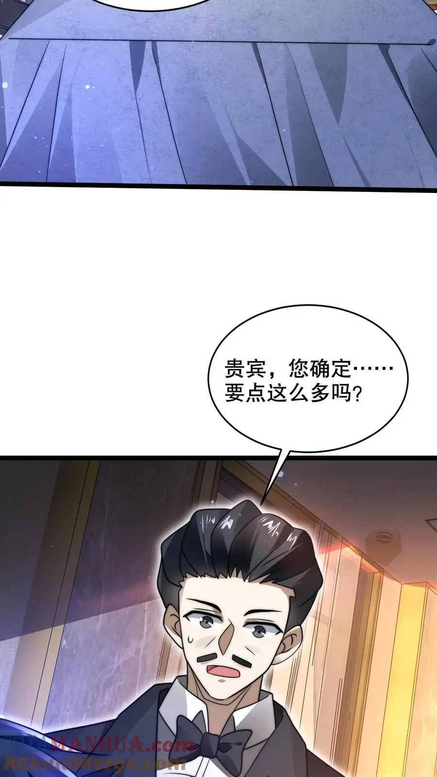 第242话 大肆消费12