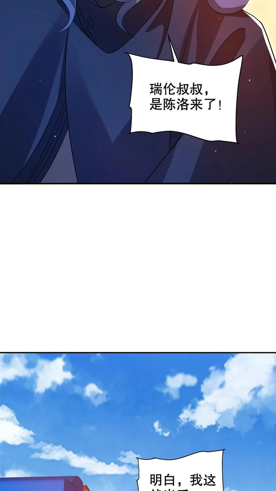 第280话 两个大逼兜17