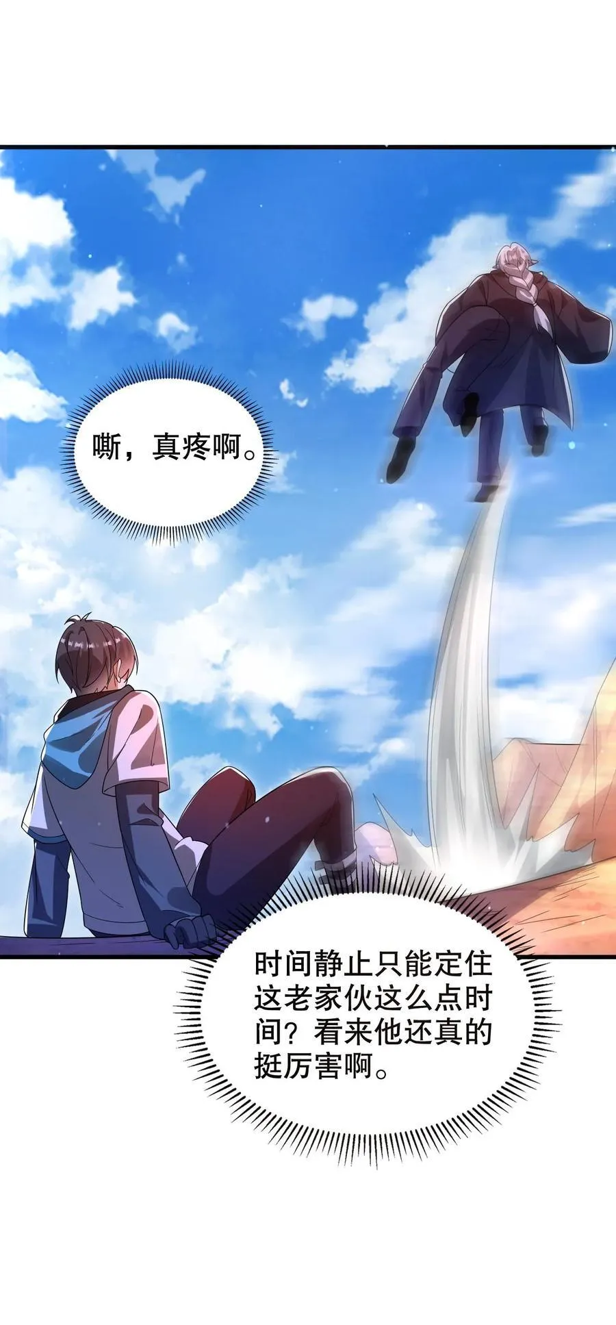 第309话 时空之力25