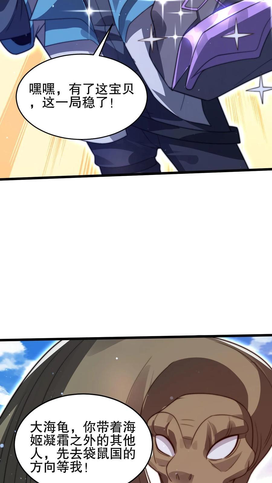 第138话 善解人“衣”的我21