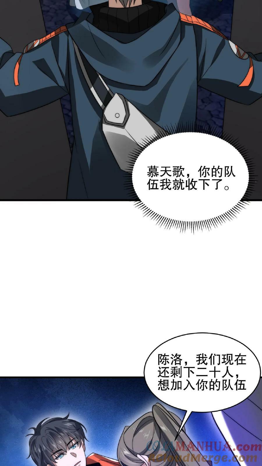 第45话 一箭双雕，舔狗再见！18
