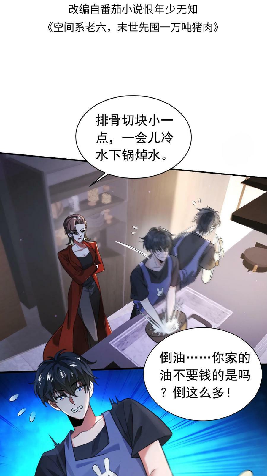 第4话 目标：收服姐妹花1