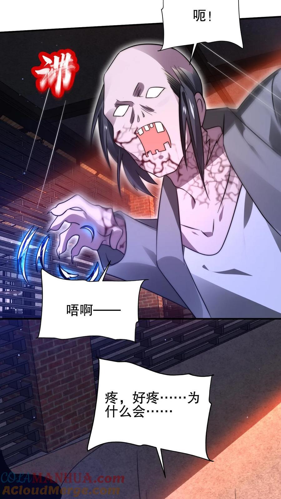 第113话 晋级八级！2