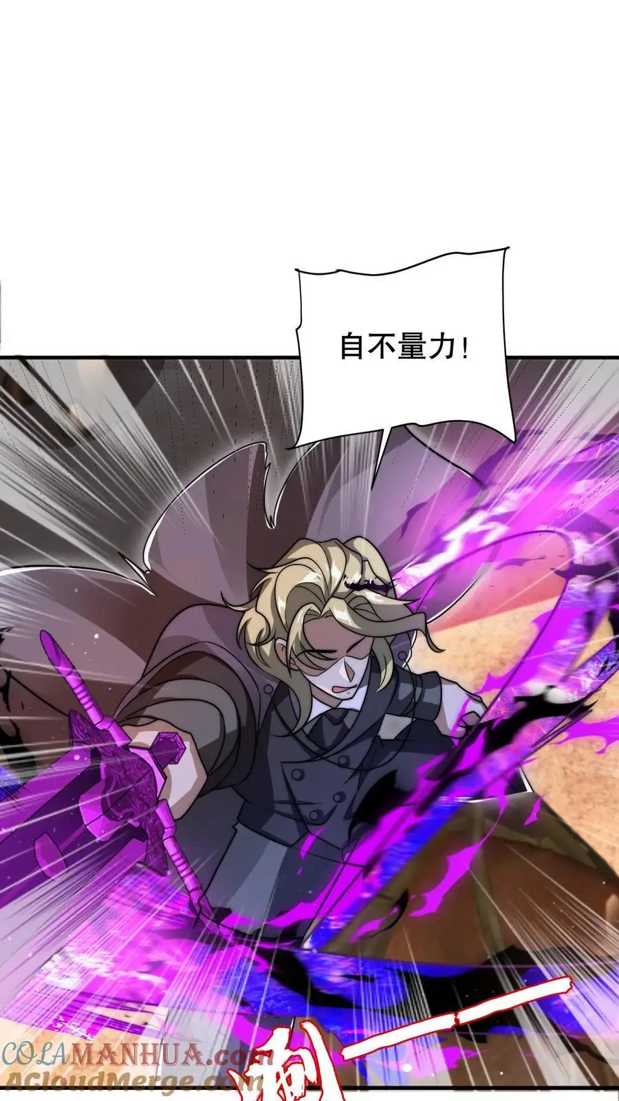第195话 剑圣？归我了！4