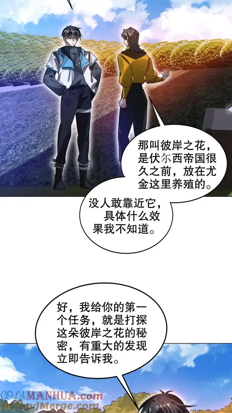 第288话 你错在哪？12