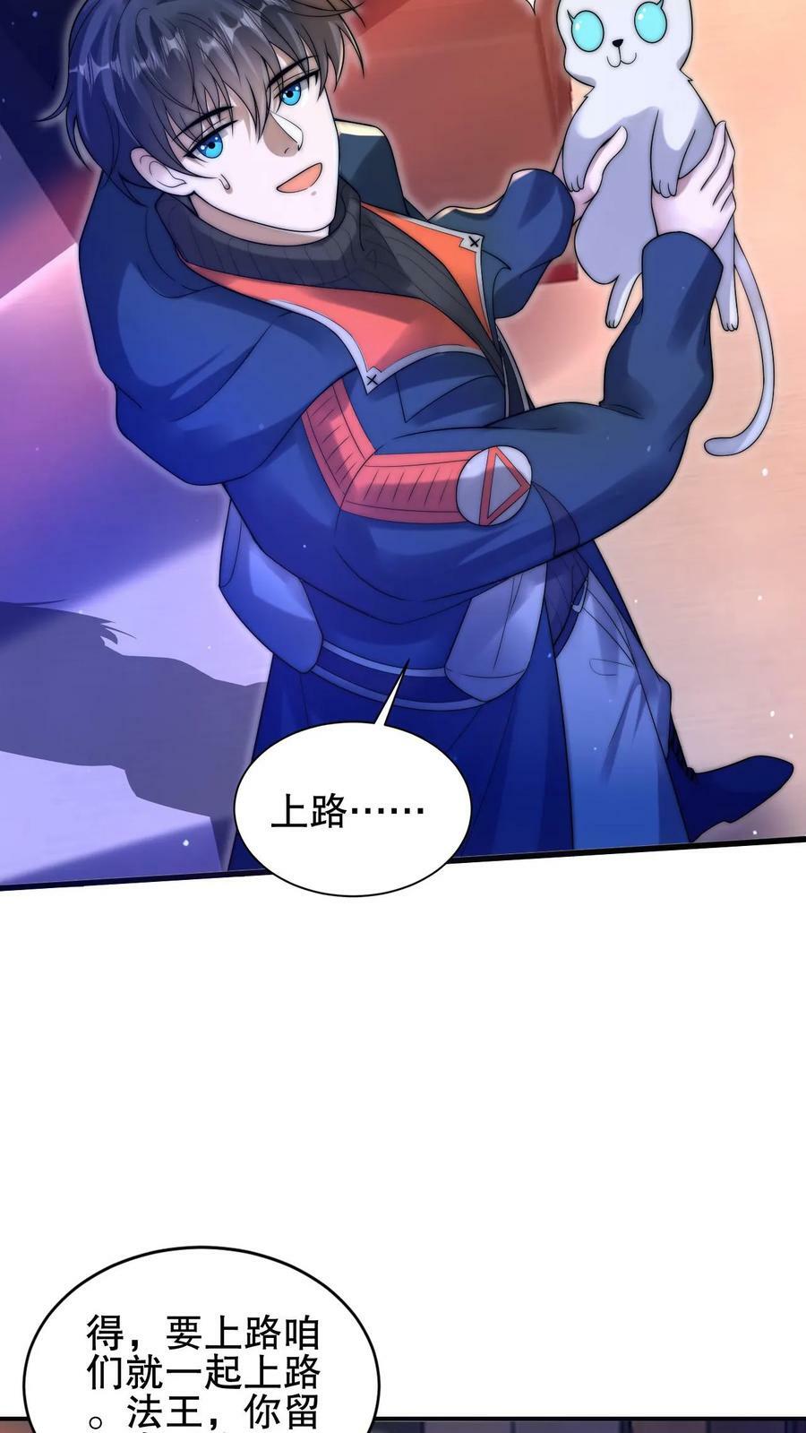第73话 托大？玩砸了吧！5