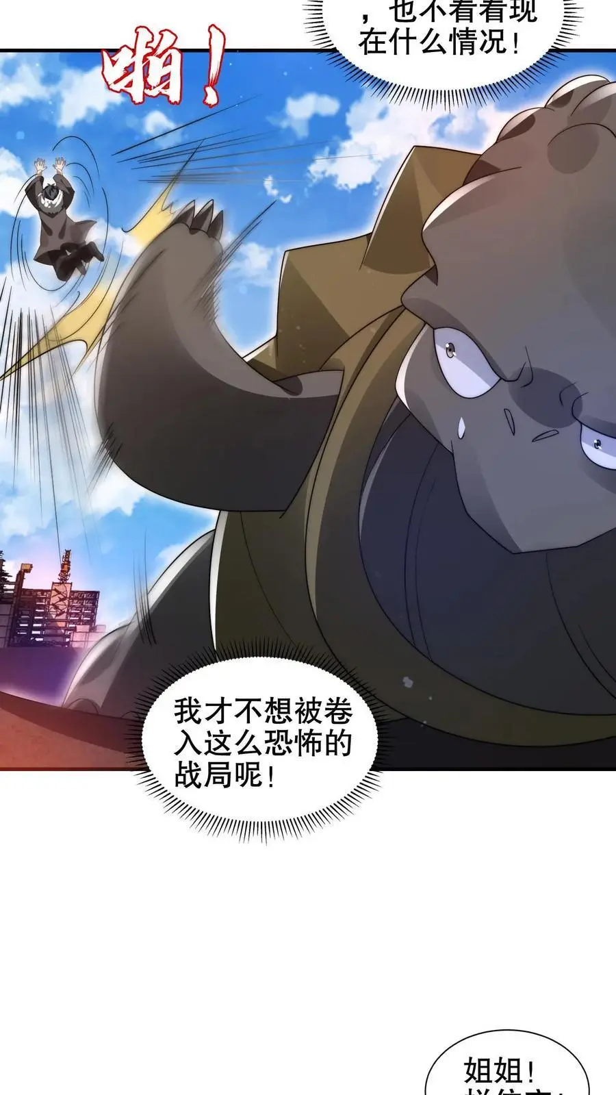 第199话 我就是海王3