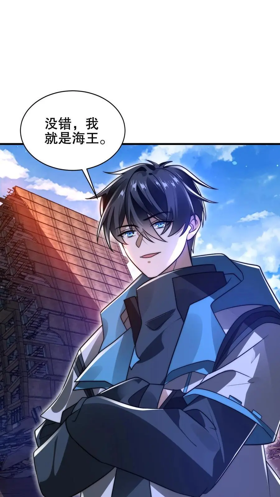 第199话 我就是海王23