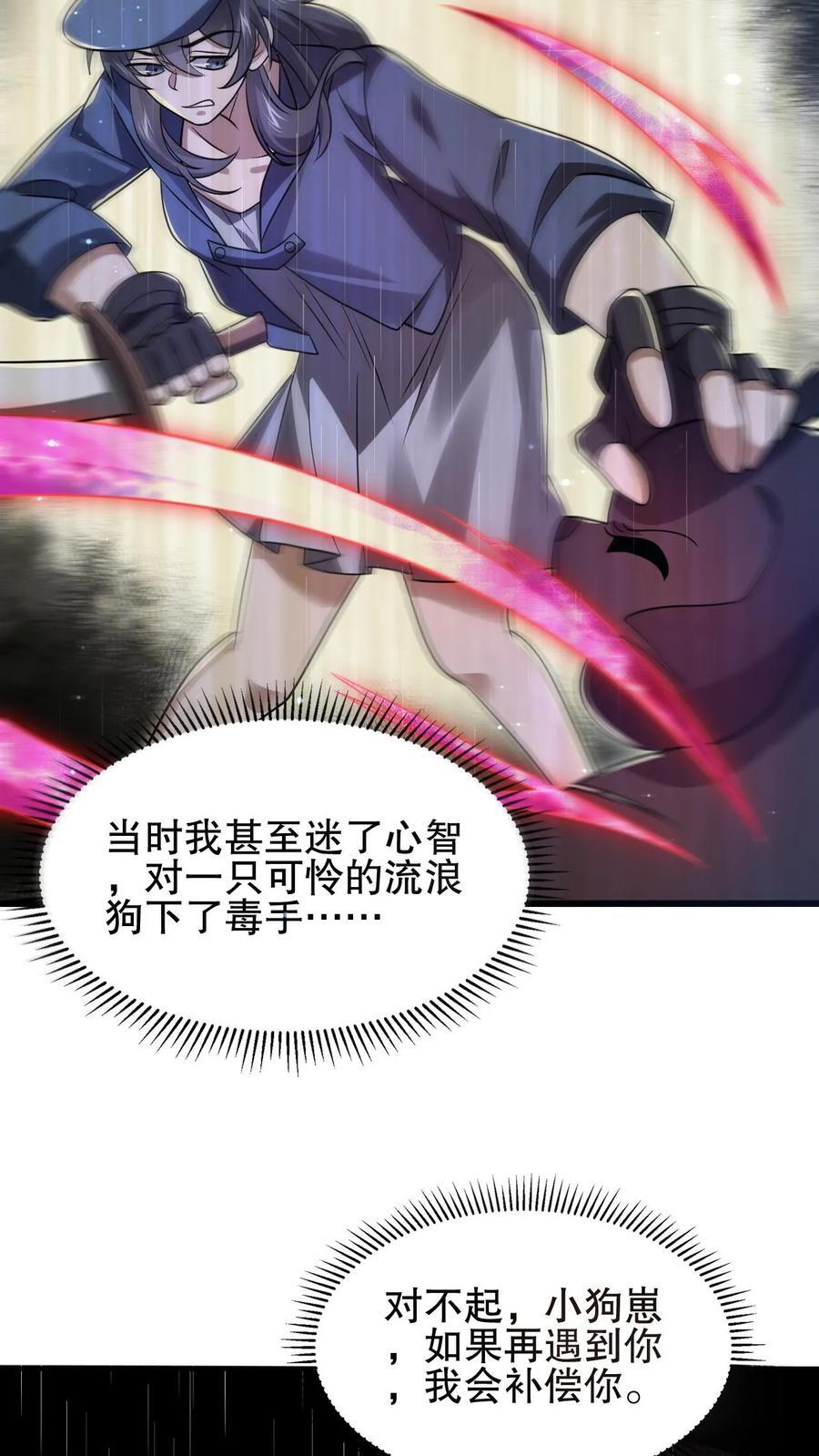 第127话 外来者大量聚集13
