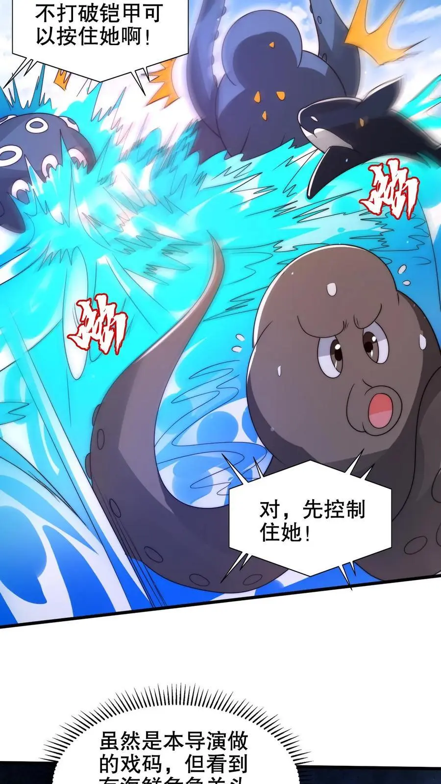 第209话 我活捉了海王23