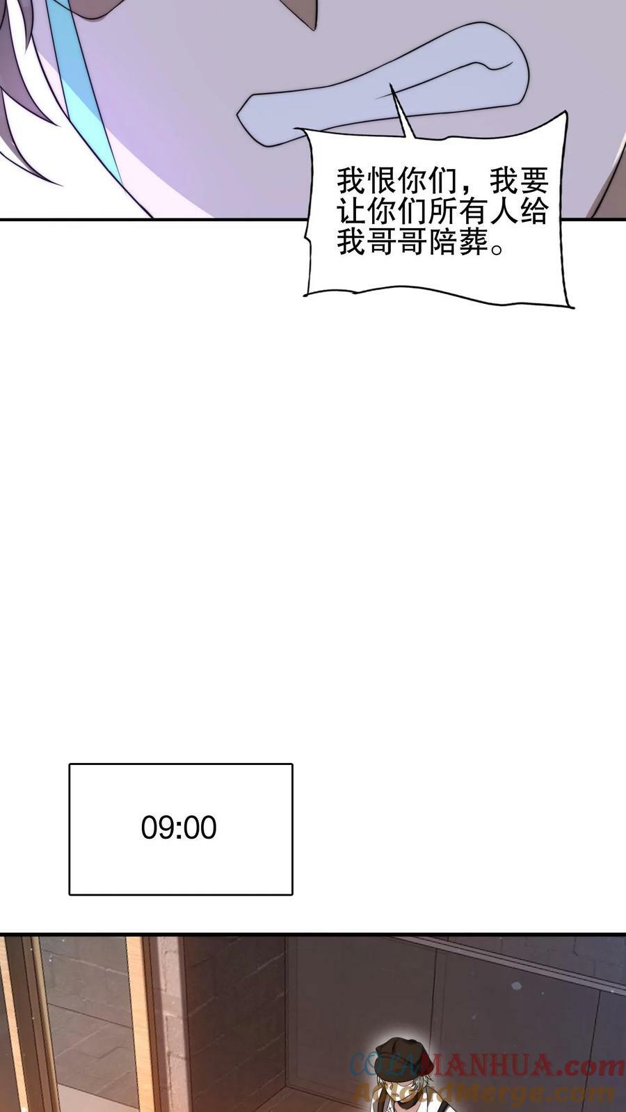 第75话 双异能18