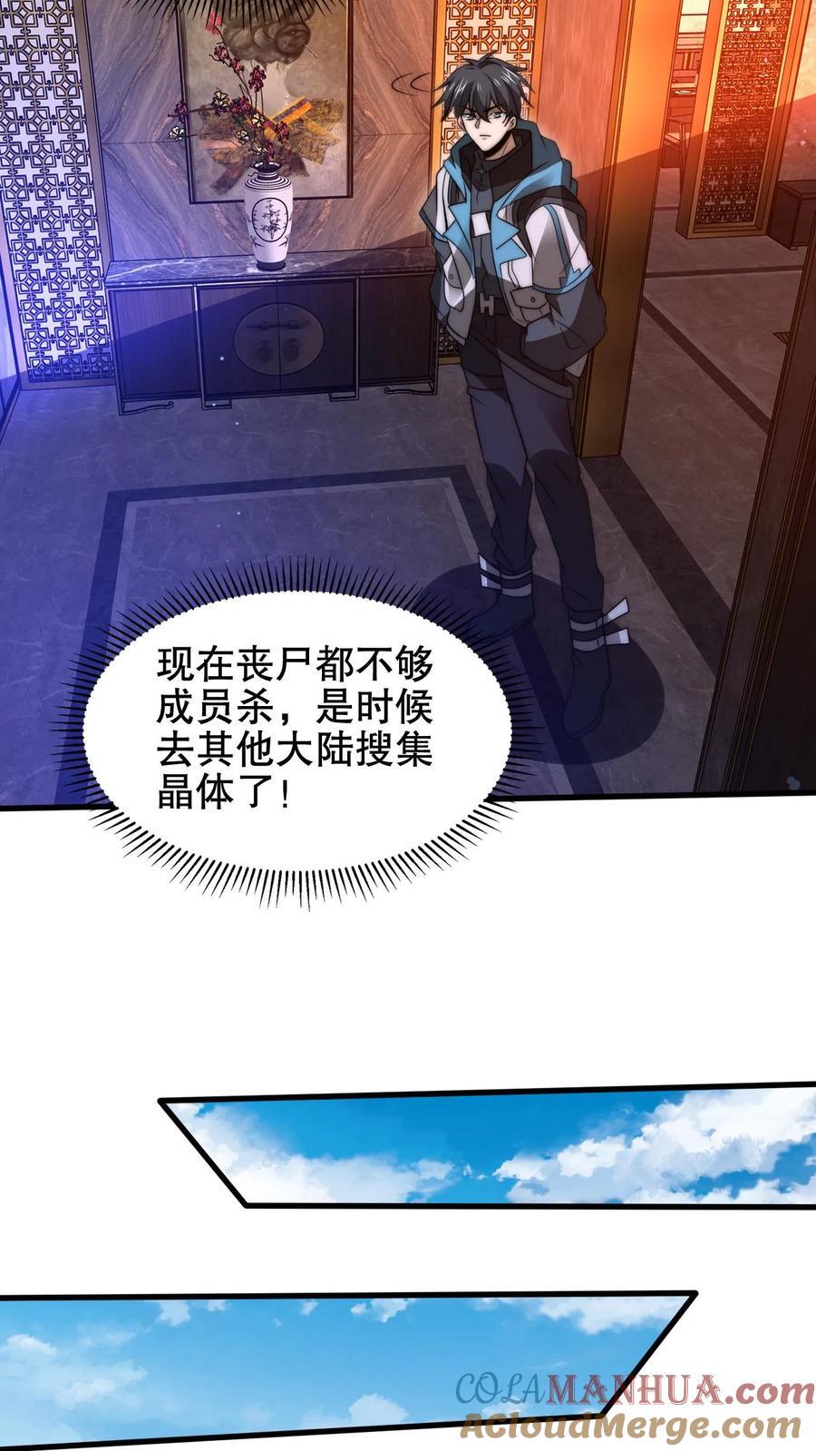 第183话 歪国探子来袭10
