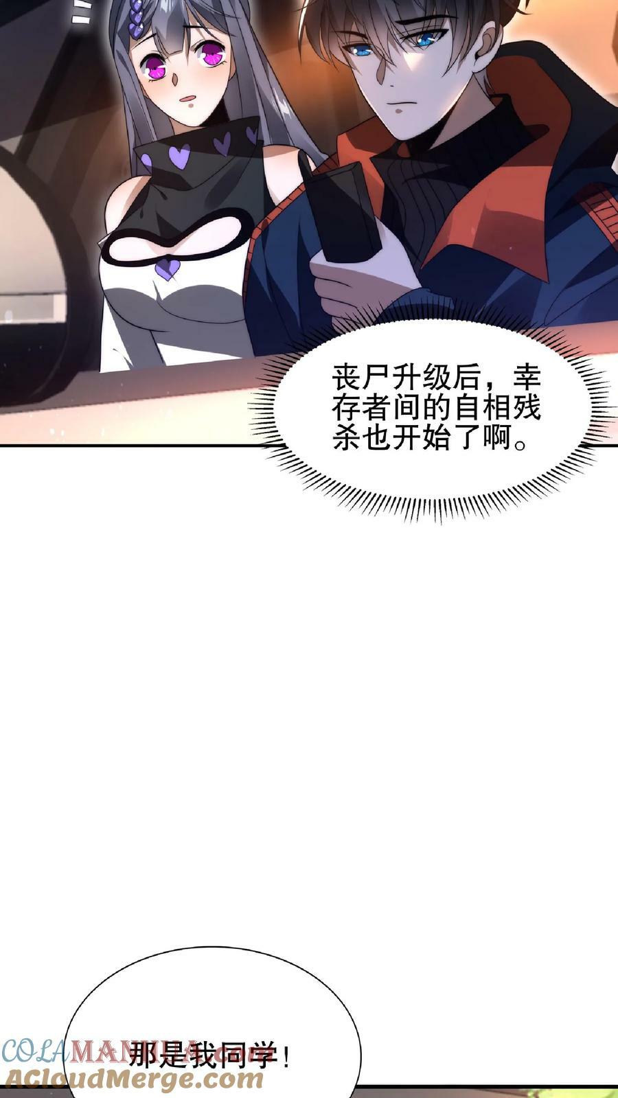 第54话 米粒的闺密18