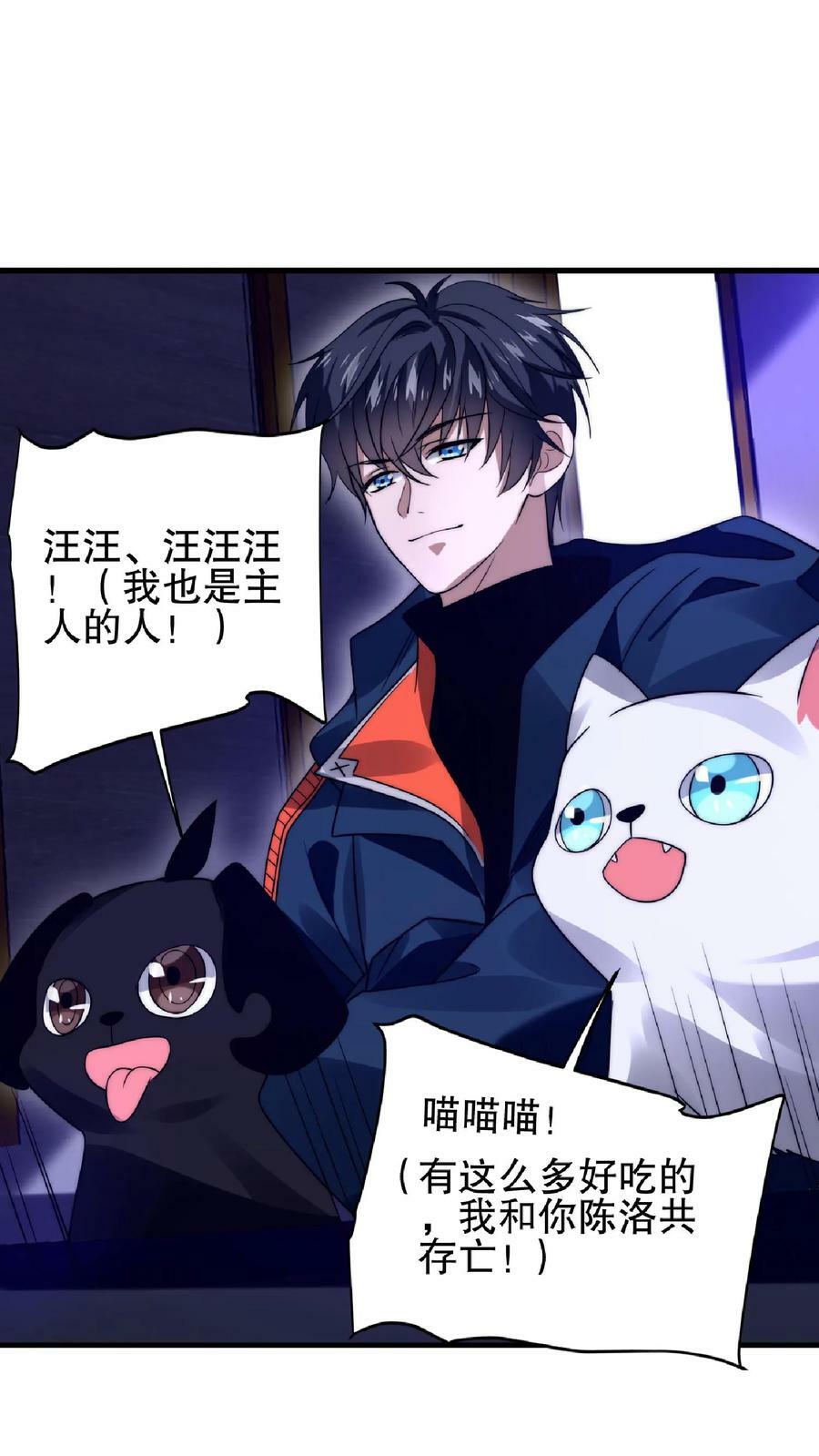 第33话 想办法让米灵屈服5