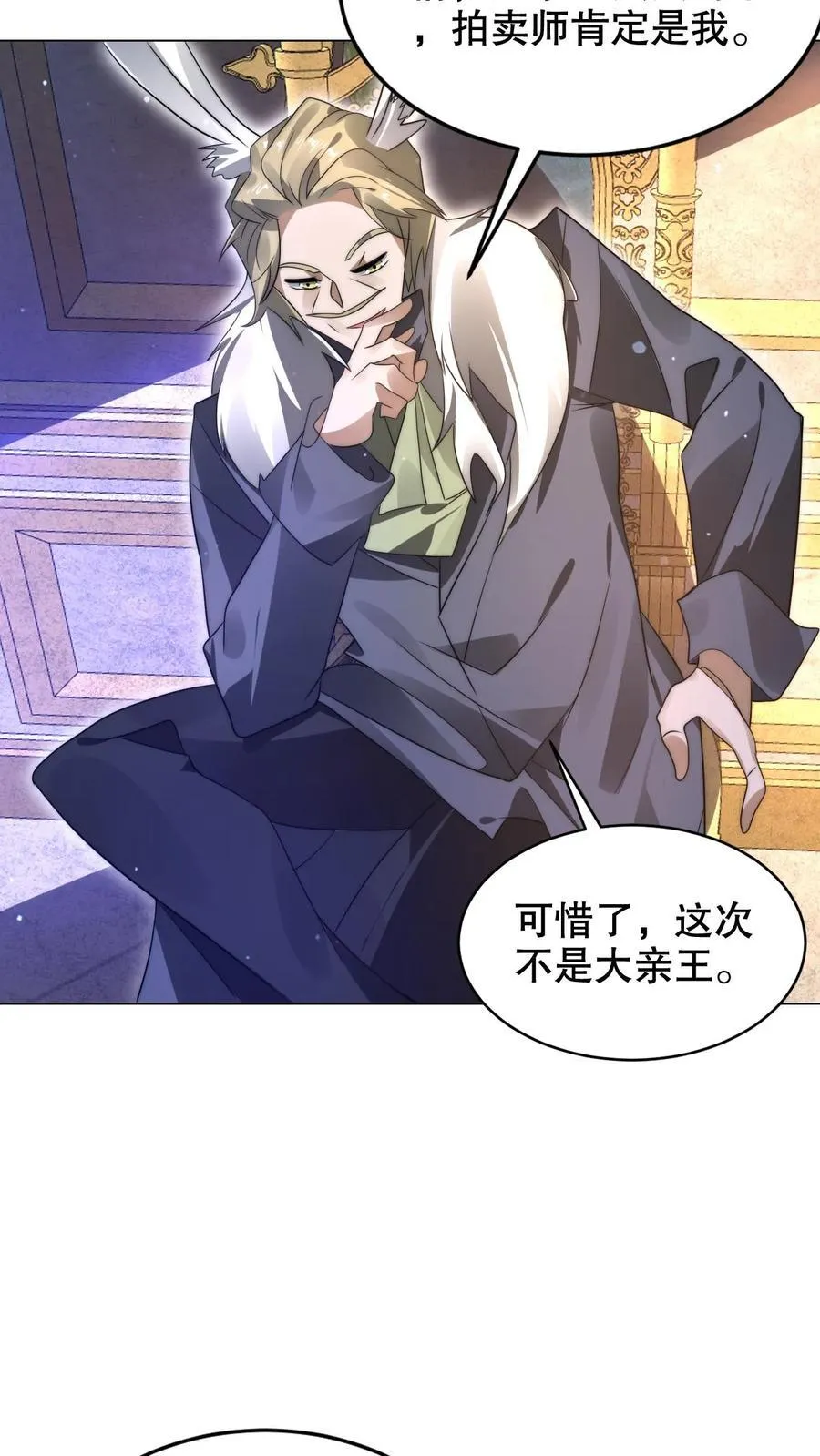 第279话 冤家路窄啊15