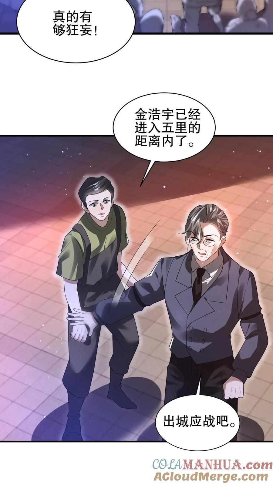 第123话 以一敌万2