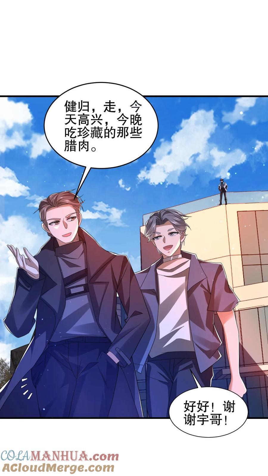 第146话 被围攻的空间系女子2
