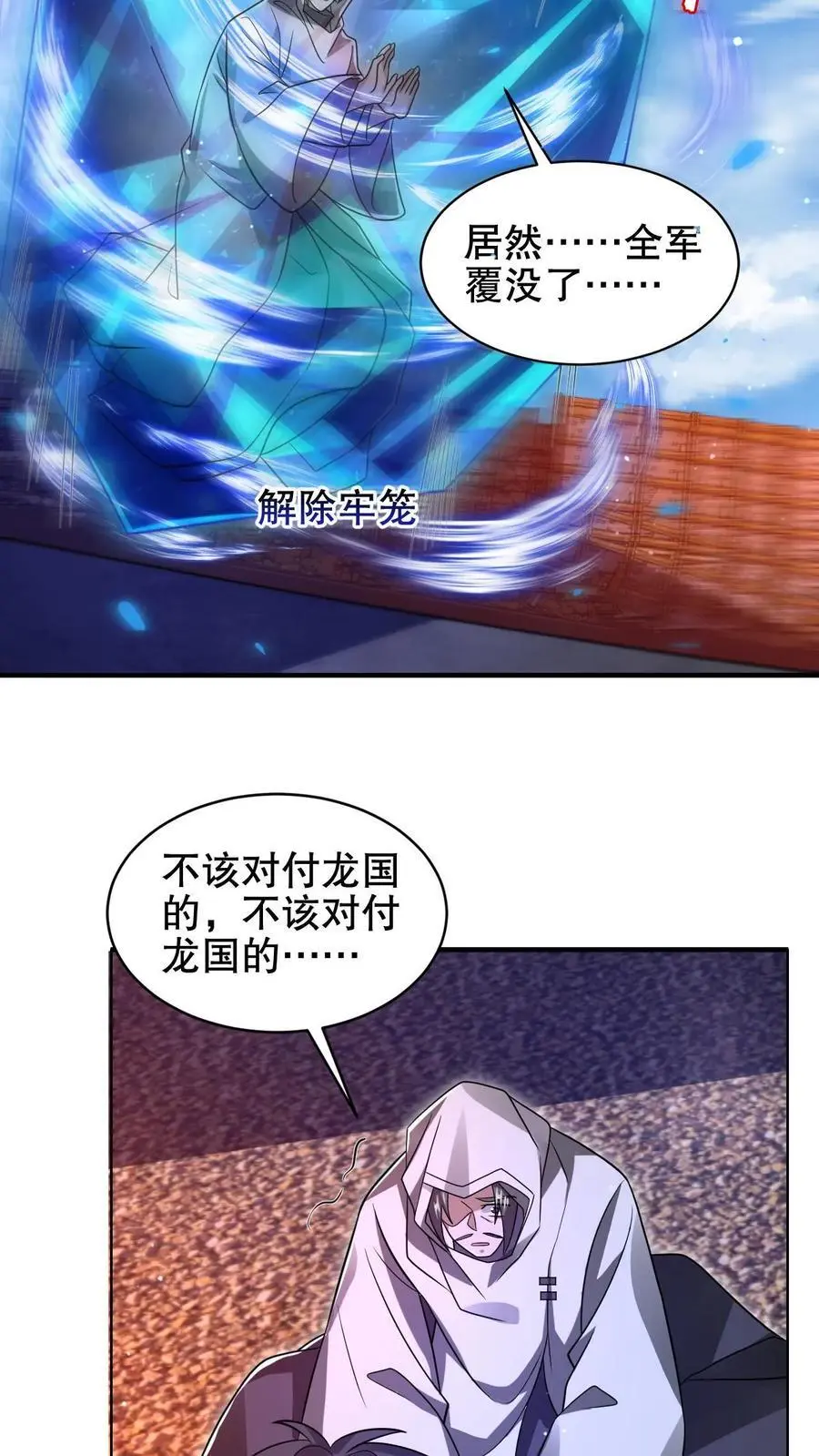第199话 我就是海王11