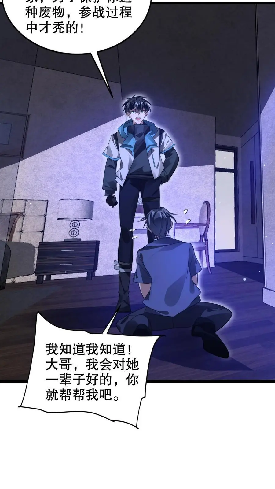 第231话 找上门来的巨树5