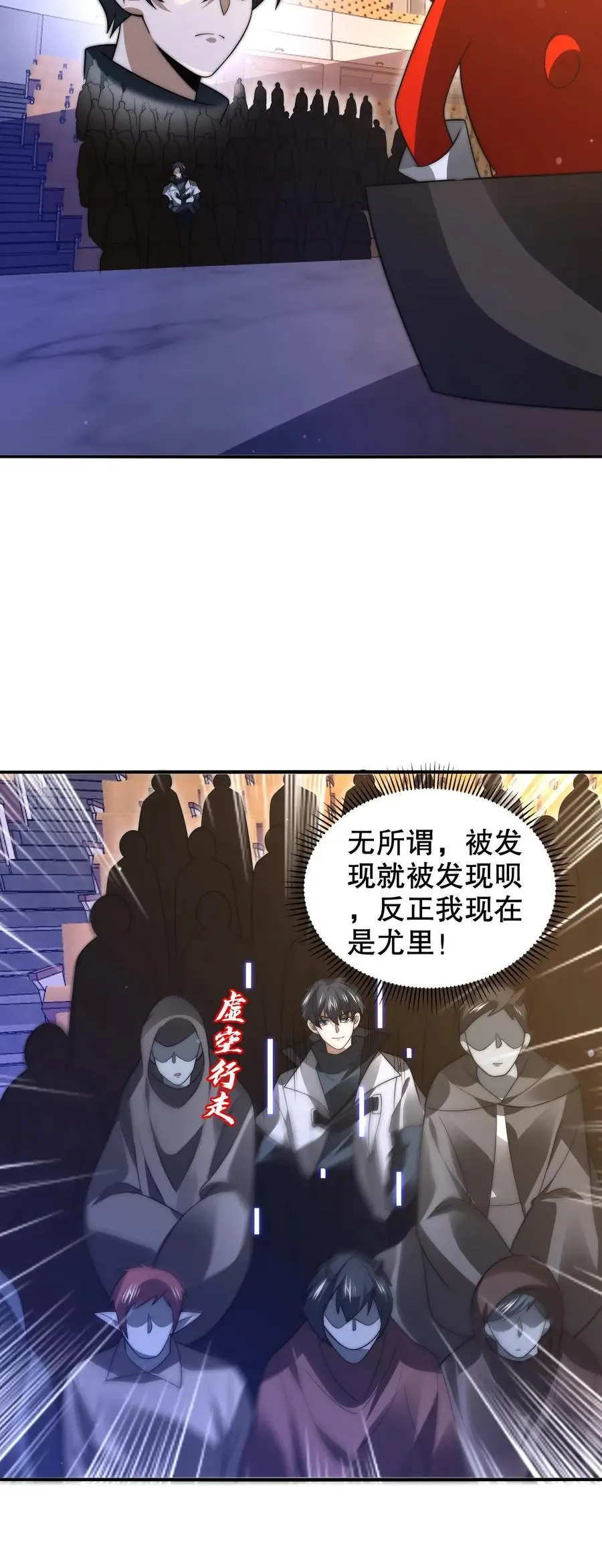 第243话 拍卖会零元购25