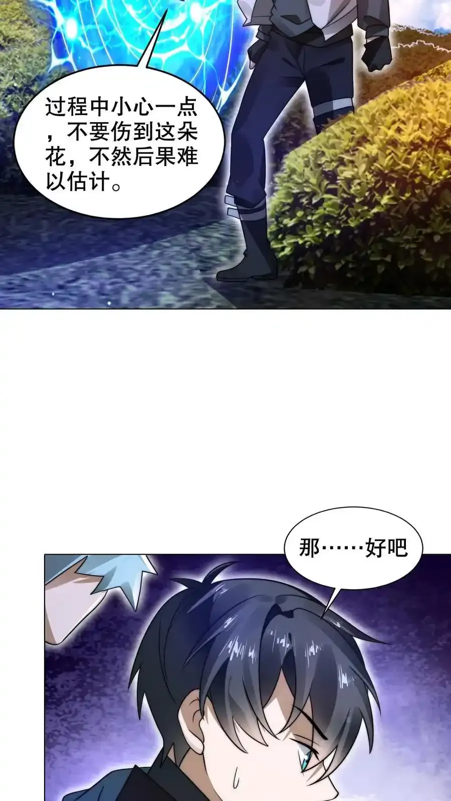 第286话 彼岸之花15