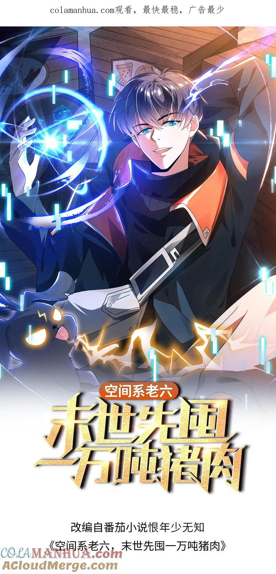 第86话 你有别的狗了？！0