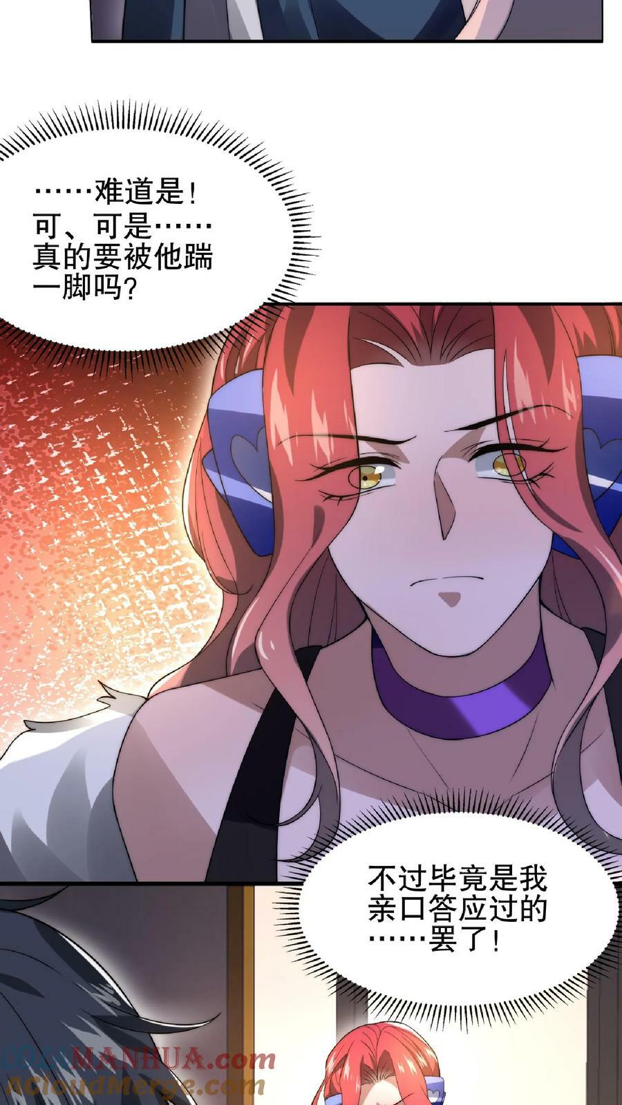 第39话 激动！要对她的屁股动脚了！14
