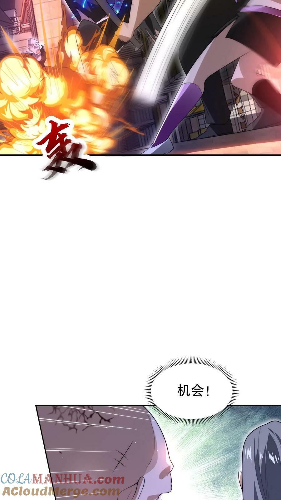 第70话 米灵负伤18