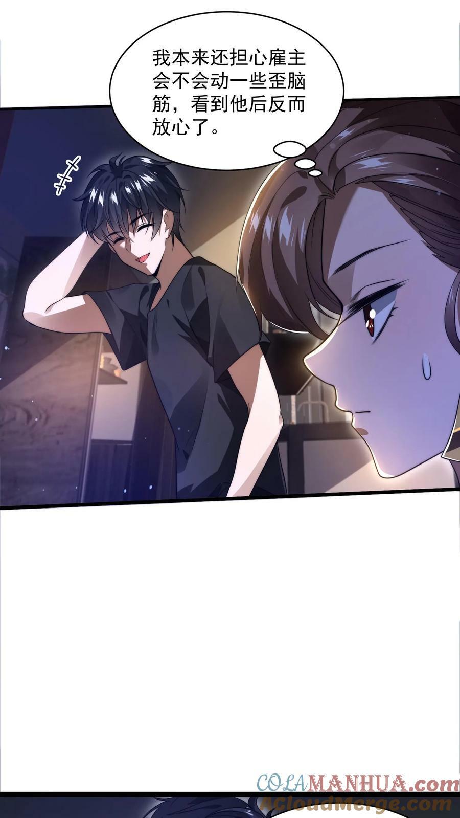 第3话 我的好兄弟26
