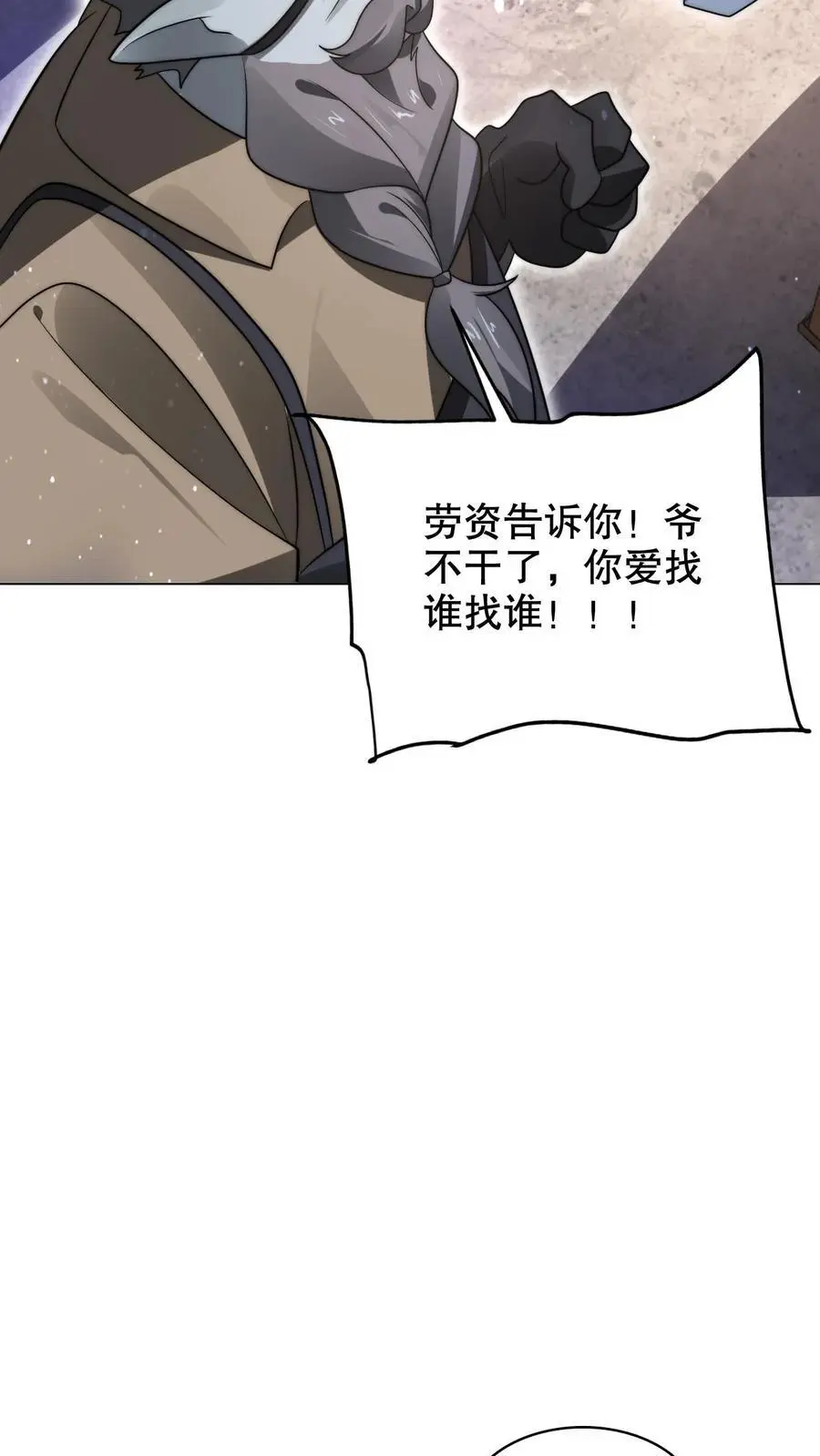 第268话 诺顿大师9