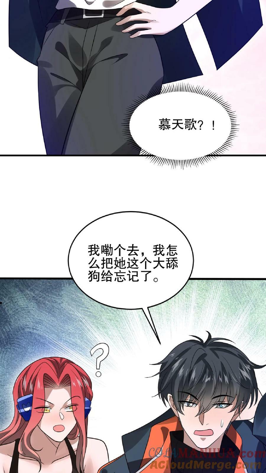 第41话 足够忠诚才有肉吃26