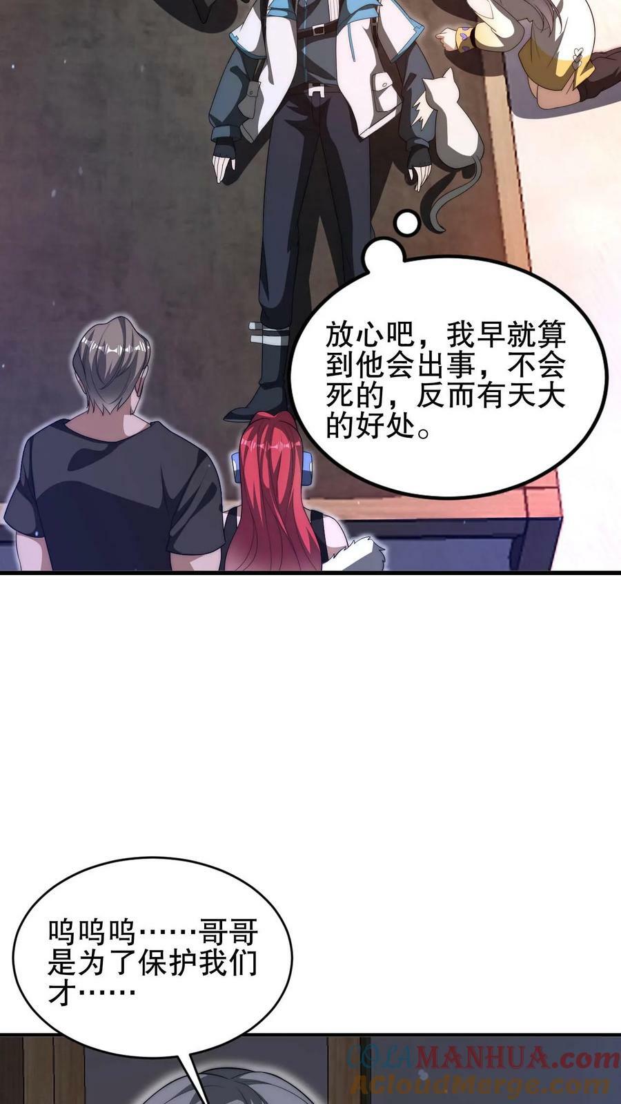 第91话 时间系天赋！18
