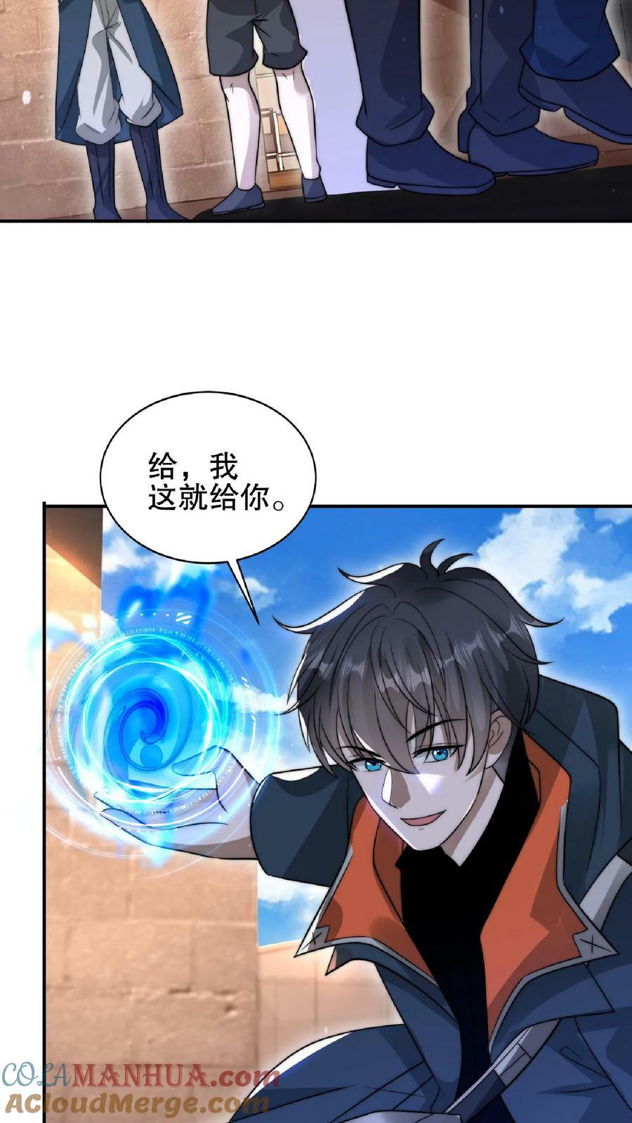 第56话 以和为贵？24