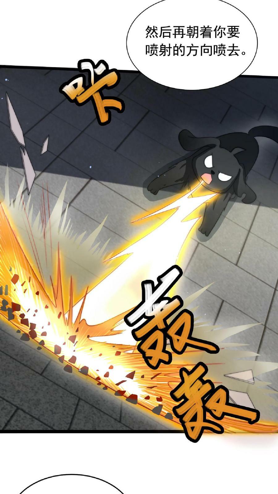 第8话 开始扫货13