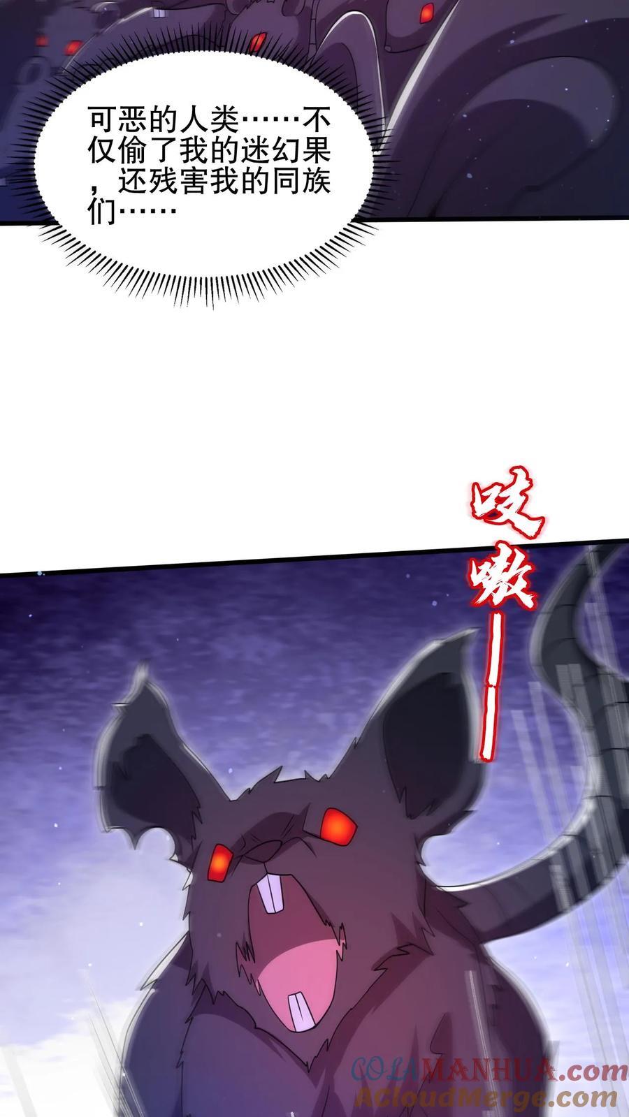 第170话 鼠疫？大补！4