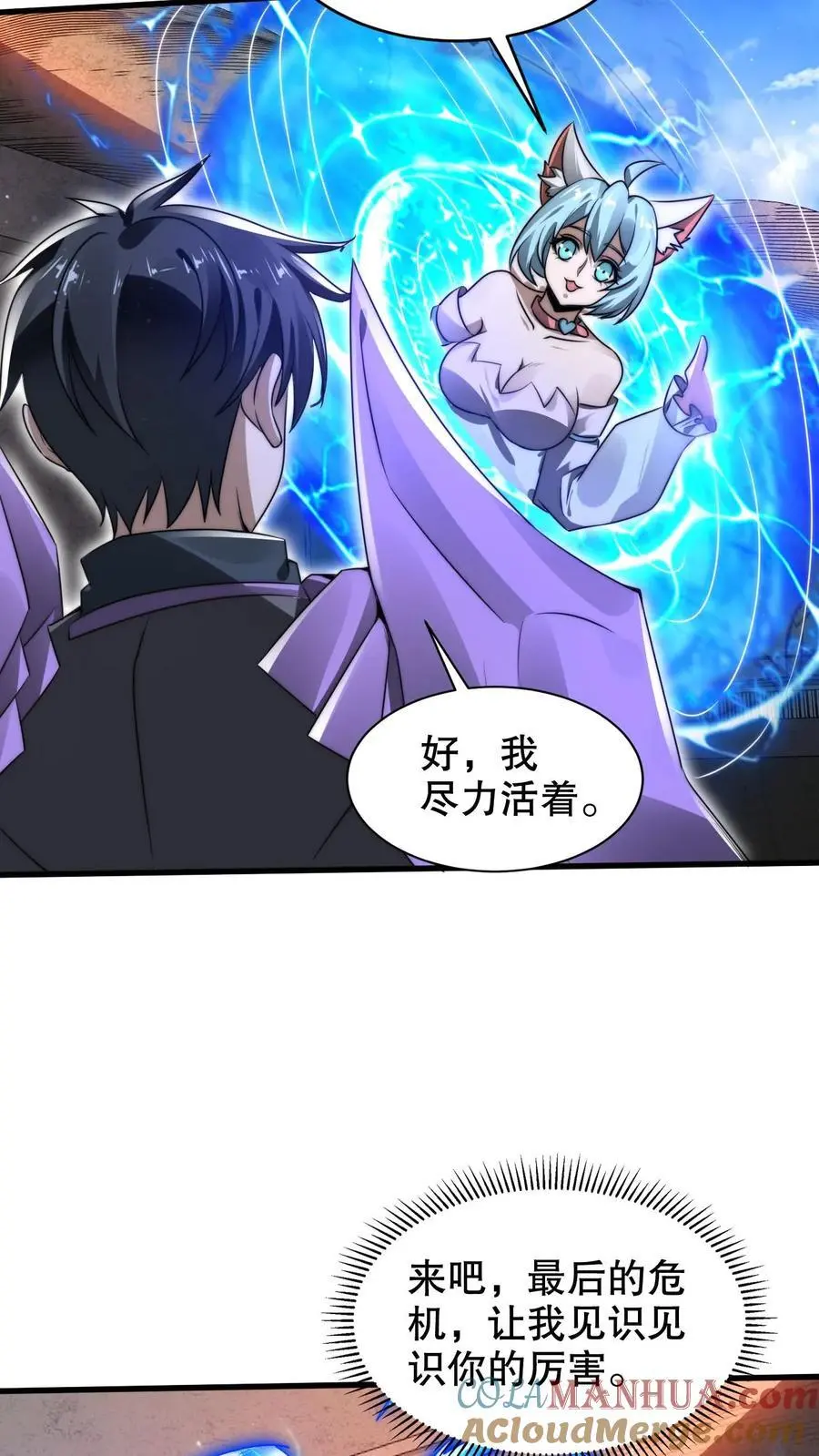 第233话 被克制的虚空行走10