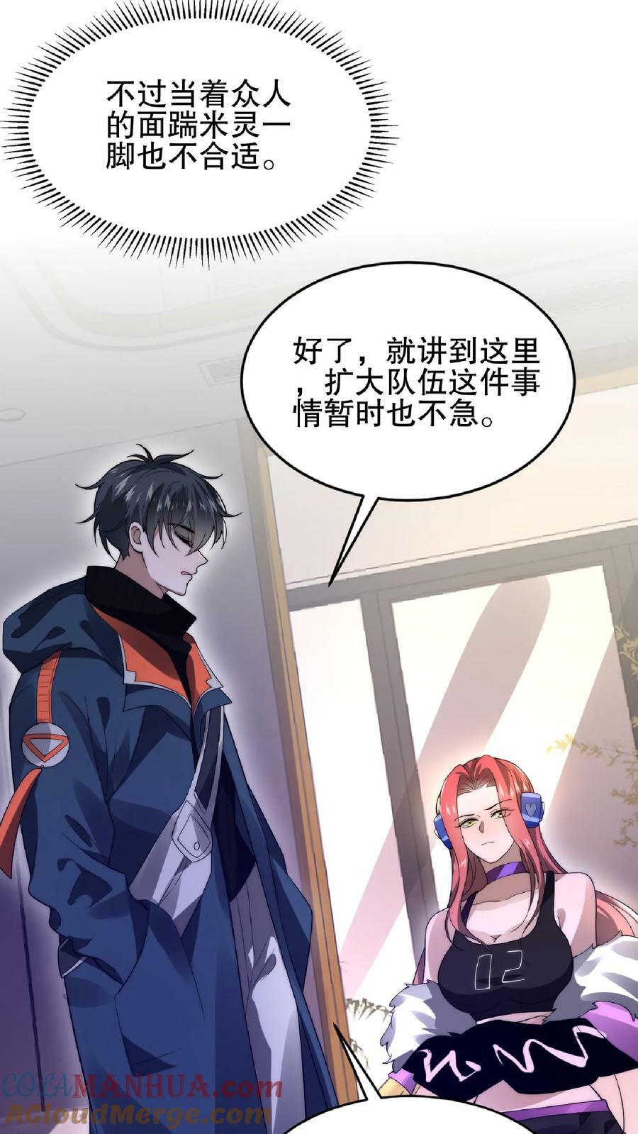 第39话 激动！要对她的屁股动脚了！12